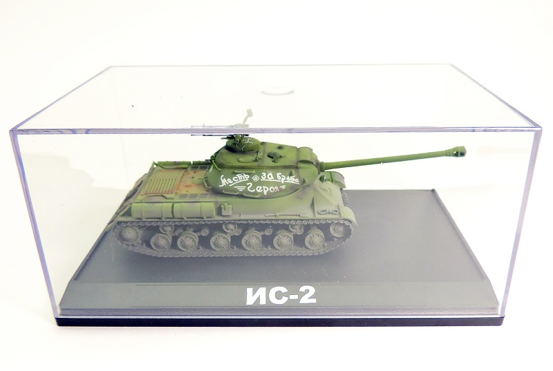 Танк ИС-2, Месть за брата Героя