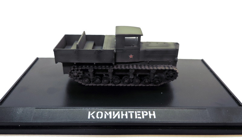 Артиллерийский тягач "Коминтерн"