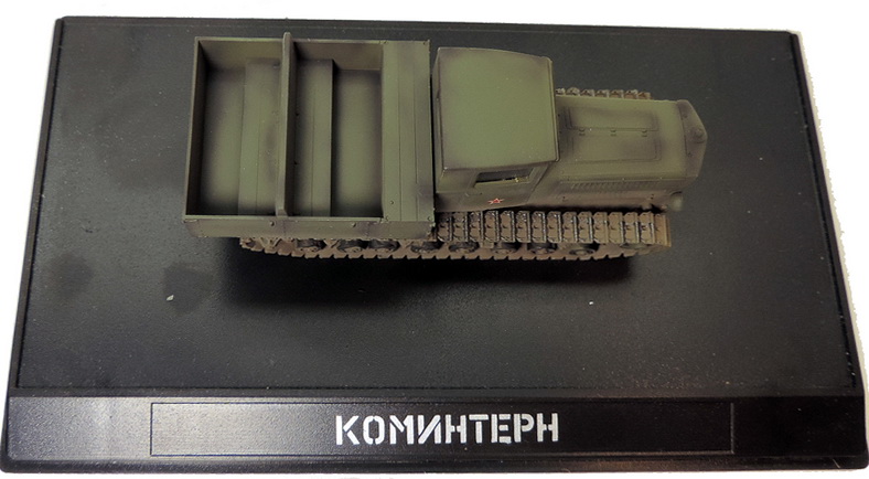 Артиллерийский тягач "Коминтерн"