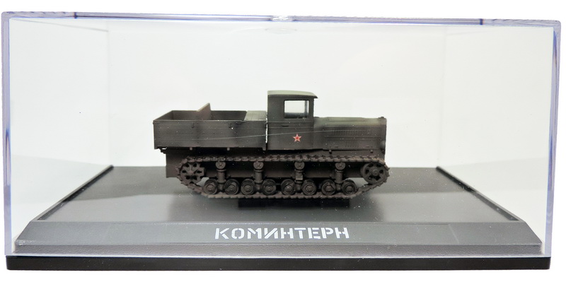 Артиллерийский тягач "Коминтерн"