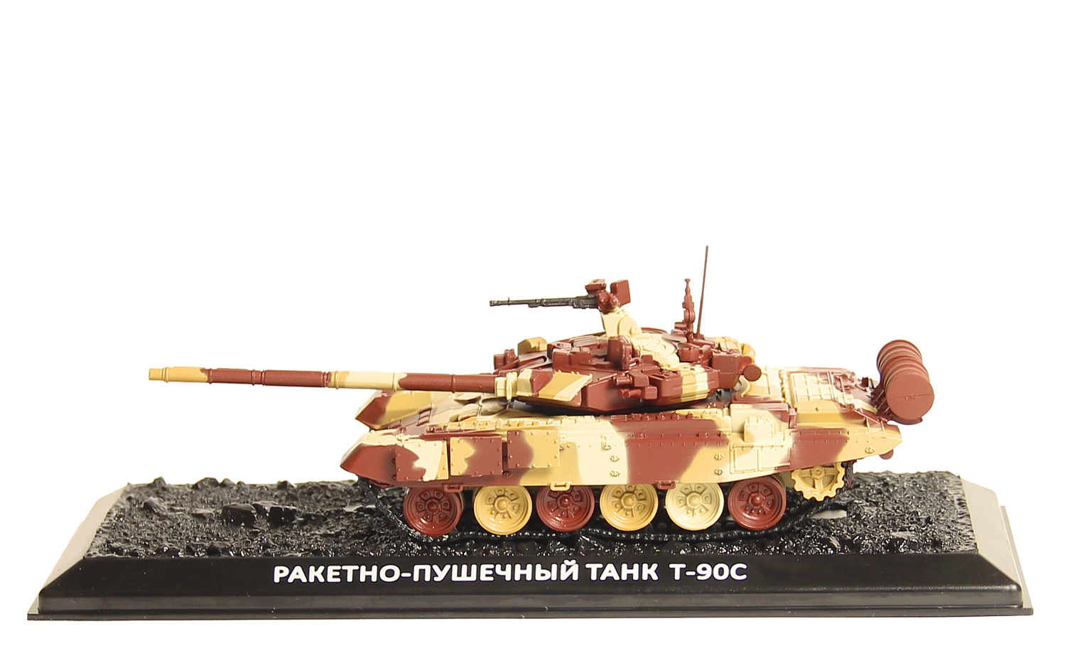 Т-90С, Российский ракетно-пушечный танк